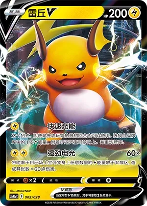 Raichu V (Master Strategy Deck Building Set (Miraidon ex) 002/028) #002