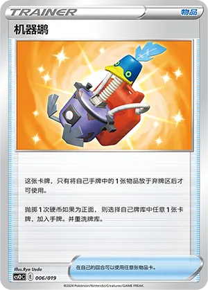 Cram-o-matic #006