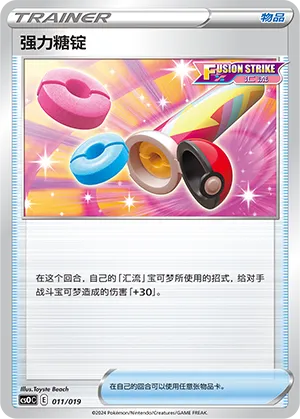 Power Tablet #011