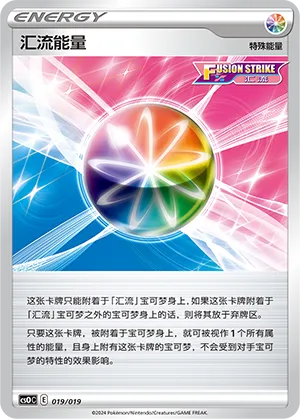 Fusion Strike Energy #019