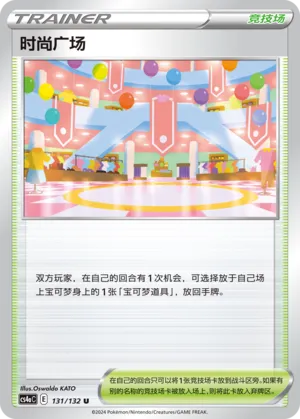 Shopping Center (Nine Colors Gathering (Friend) 131/132) #131