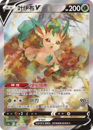 Leafeon V (Nine Colors Gathering (Friend) 134/132) #134