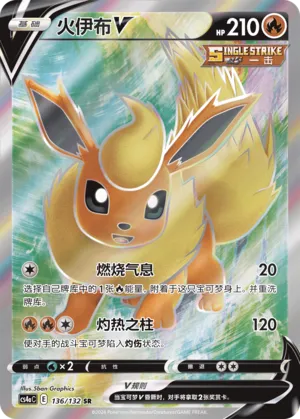 Flareon V (Nine Colors Gathering (Friend) 136/132) #136