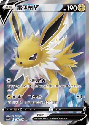 Jolteon V (Nine Colors Gathering (Friend) 143/132) #143