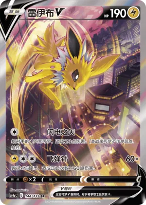 Jolteon V (Nine Colors Gathering (Friend) 144/132) #144