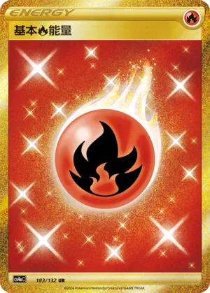 Fire Energy (Nine Colors Gathering (Friend) 183/132) #183