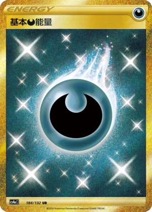 Darkness Energy (Nine Colors Gathering (Friend) 184/132) #184