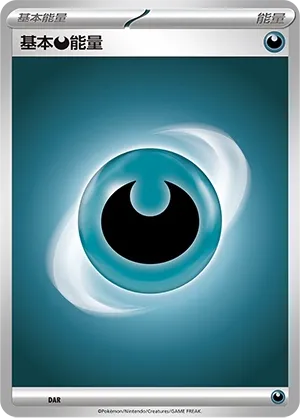Basic Darkness Energy (Scarlet & Violet Energies No. 007) #007
