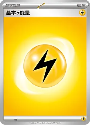 Basic Lightning Energy (Scarlet & Violet Energies No. 004) #004