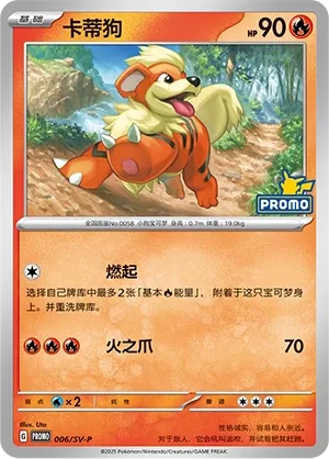 Growlithe #006