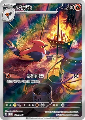 Fletchinder #022