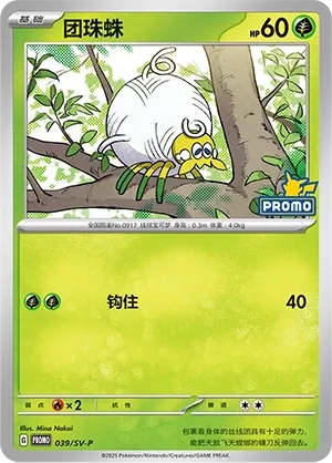 Tarountula #039