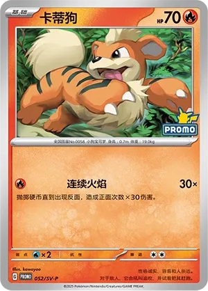 Growlithe #052
