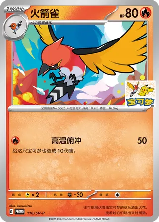 Fletchinder #116