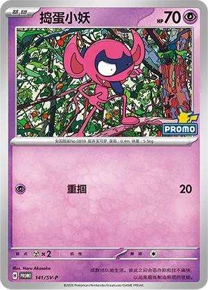 Impidimp #141