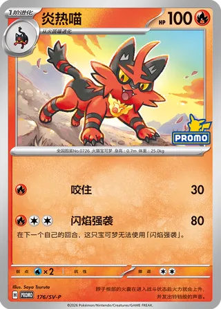 Torracat #176