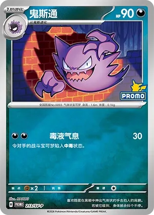 Haunter #213