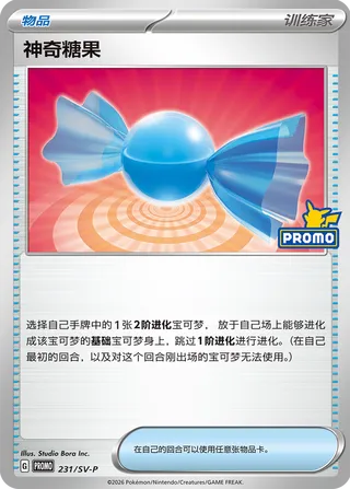 Rare Candy #231