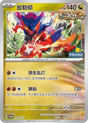 Koraidon #255