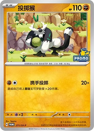Passimian #271