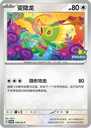 Kecleon #278