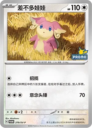 Audino #279
