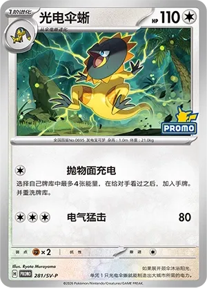 Heliolisk #281