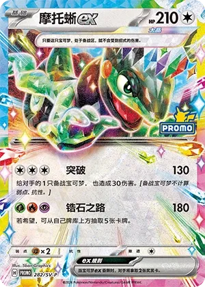 Cyclizar ex #282