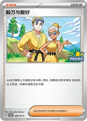 Billy & O'Nare #286