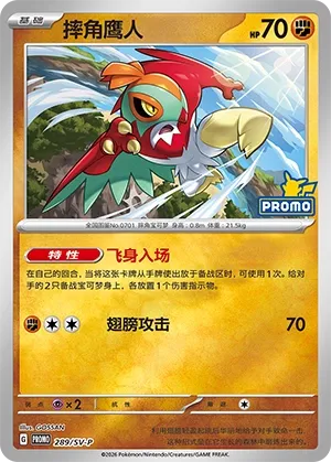 Hawlucha #289