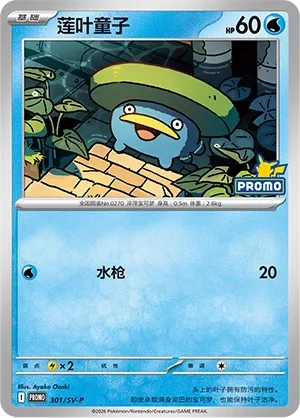 Lotad #301