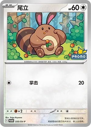 Sentret #335