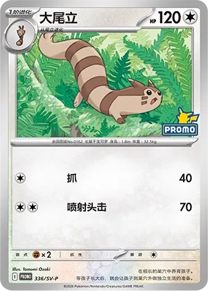 Furret #336