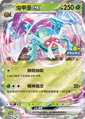 Rabsca ex #345