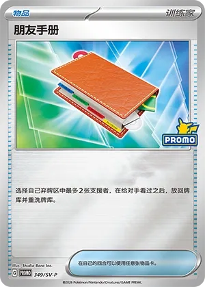 Pal Pad #349