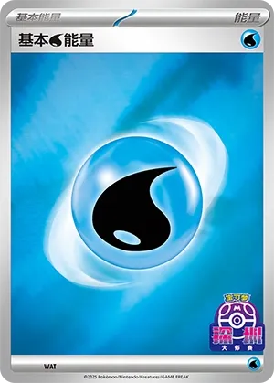 Basic Water Energy (Scarlet & Violet Promos No. 574) #574