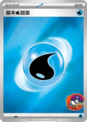 Basic Water Energy (Scarlet & Violet Promos No. 516) #516