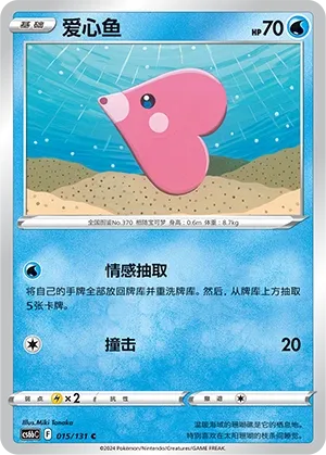 Luvdisc (Shadow of the Blue Sea (Banish) 015/131) #015