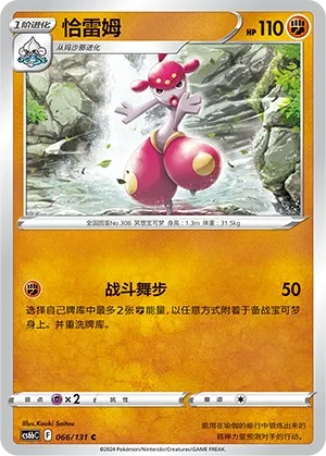 Medicham (Shadow of the Blue Sea (Banish) 066/131) #066