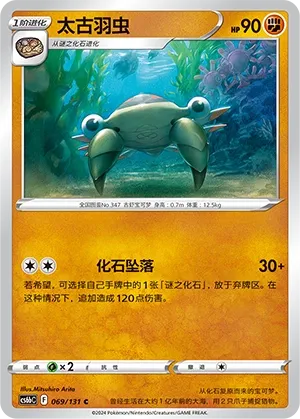 Anorith (Shadow of the Blue Sea (Banish) 069/131) #069