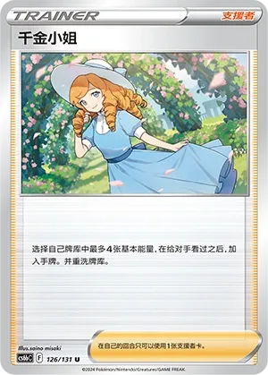 Lady (Shadow of the Blue Sea (Banish) 126/131) #126