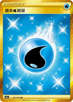 Water Energy (Shadow of the Blue Sea (Banish) 171/131) #171