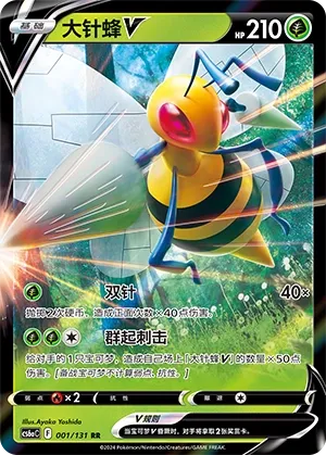 Beedrill V (Shadow of the Blue Sea (Roar) 001/131) #001
