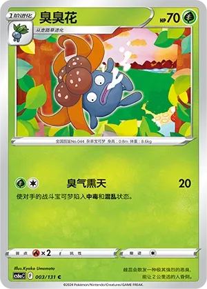 Gloom (Shadow of the Blue Sea (Roar) 003/131) #003