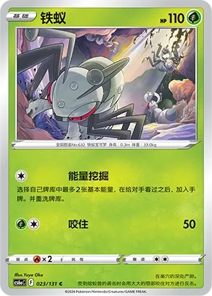 Durant (Shadow of the Blue Sea (Roar) 023/131) #023