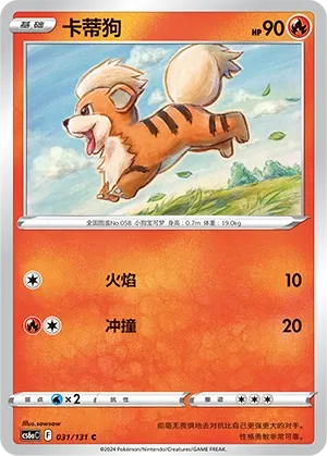 Growlithe (Shadow of the Blue Sea (Roar) 031/131) #031