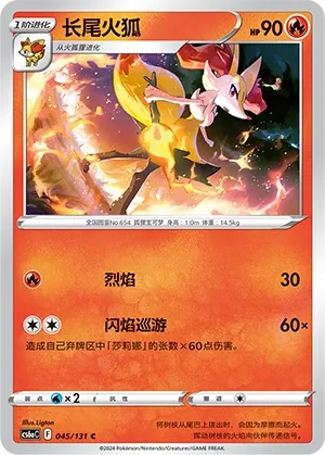 Braixen (Shadow of the Blue Sea (Roar) 045/131) #045