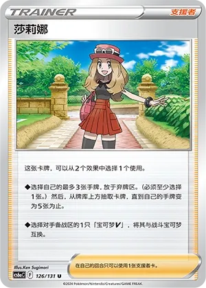 Serena (Shadow of the Blue Sea (Roar) 126/131) #126