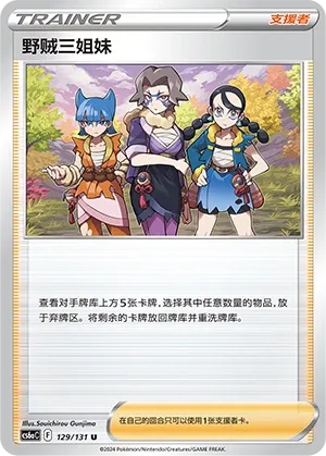 Miss Fortune Sisters (Shadow of the Blue Sea (Roar) 129/131) #129