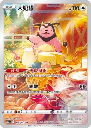 Miltank (Shadow of the Blue Sea (Roar) 134/131) #134